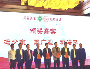 祝贺新利（中国）xinli·官方网页版健康产业集团荣获“科创贡献奖”，王广基院士、中国药科大学校长郝海平、冯少东主席颁发奖项
